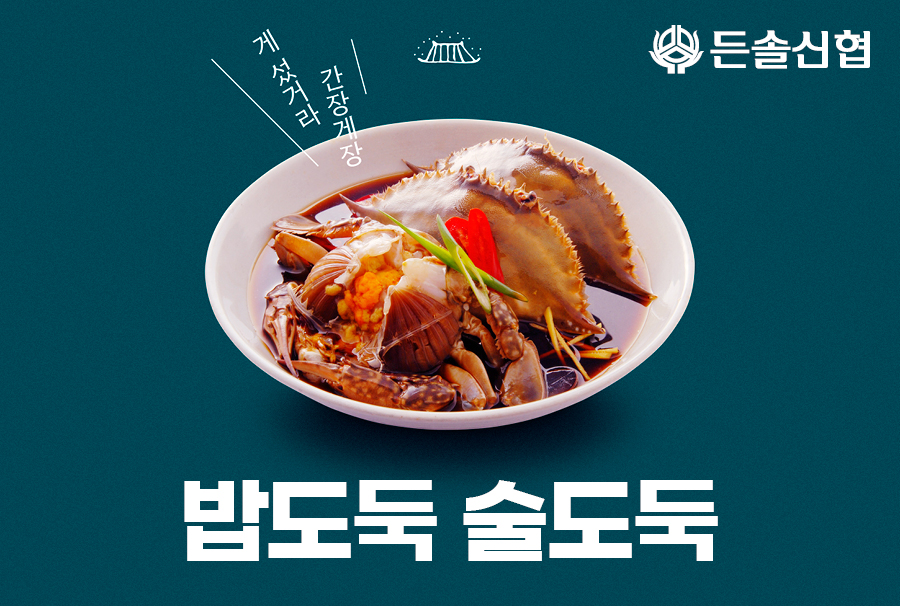 조합원가게